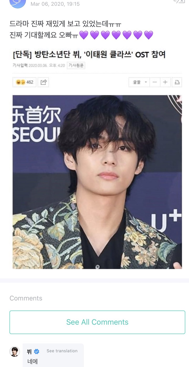 V BTS Siap Isi OST Drama Park Seo Joon \'Itaewon Class\'