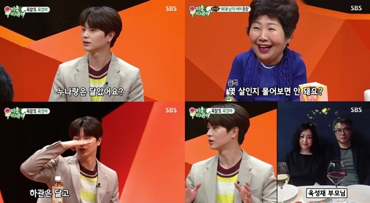 Foto Orangtua Sungjae BTOB Kejutkan Netizen