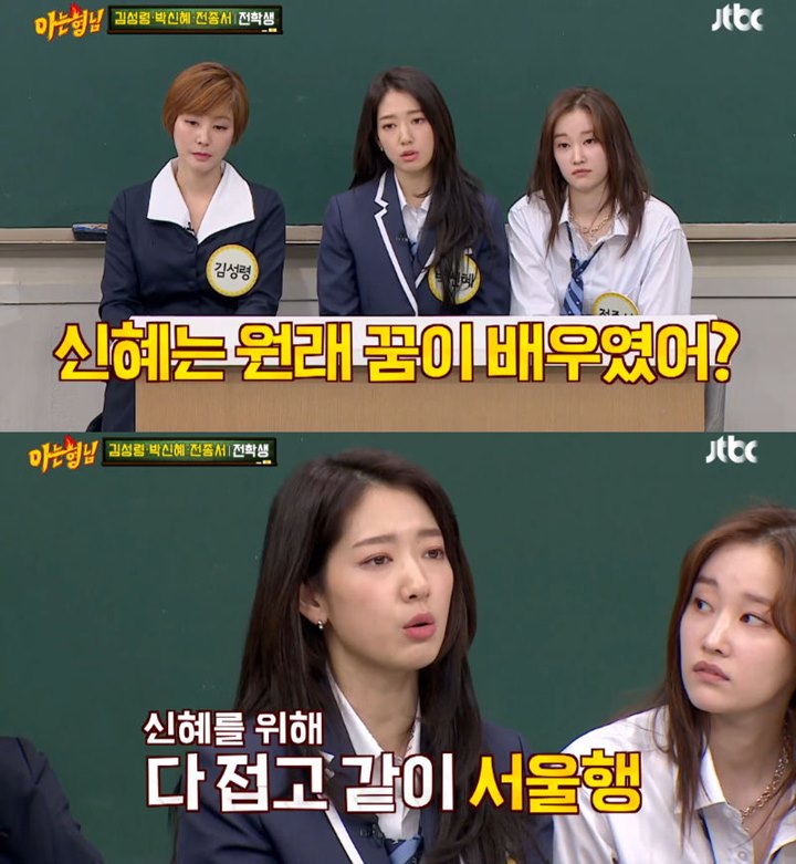 Park Shin Hye Ungkap Pengorbanan Orangtua, Hidup Susah Jalani Ini Seoul