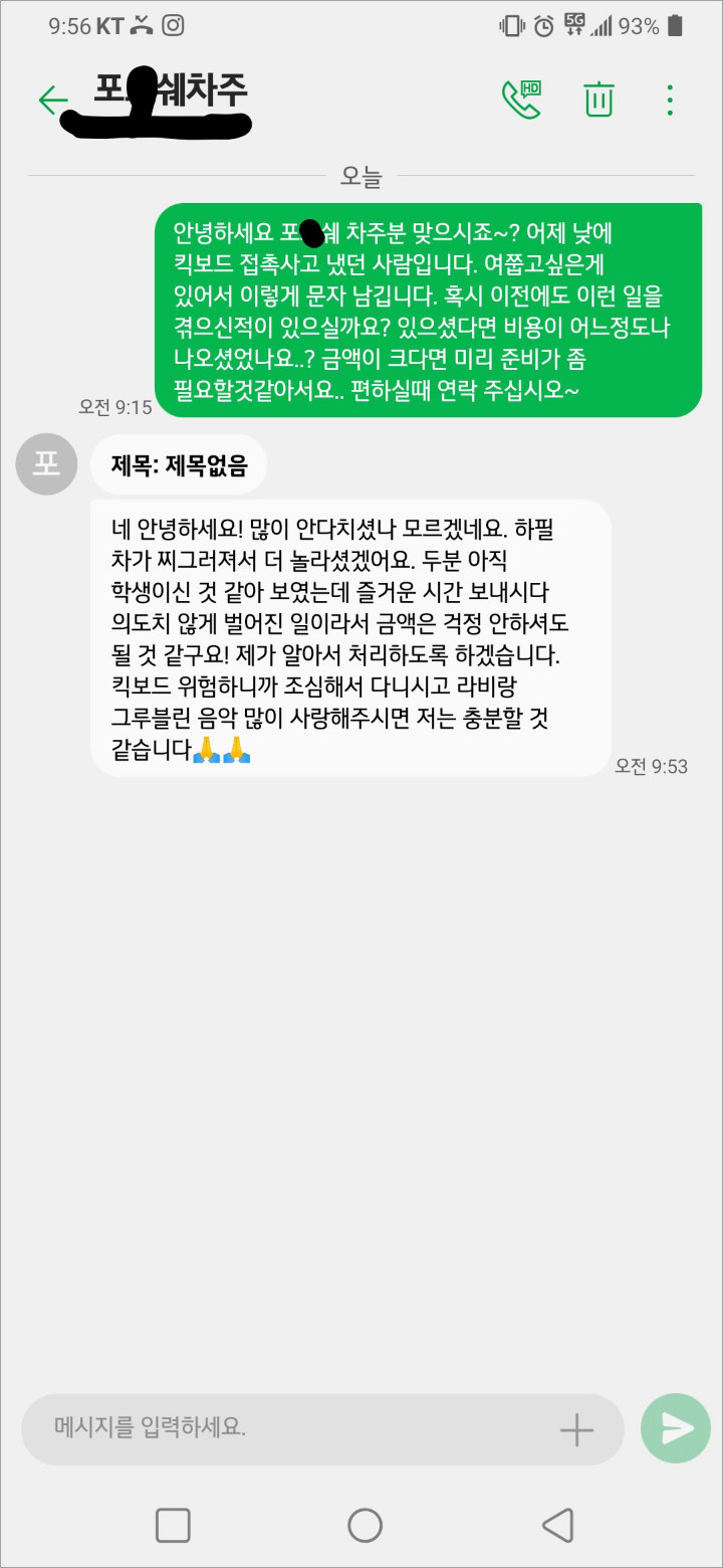 Reaksi Mengejutkan Ravi VIXX Usai Tahu Mobil Mewahnya Penyok Ditabrak Mahasiswa