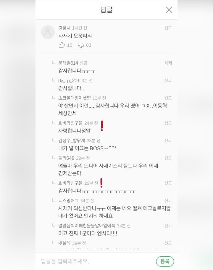 Begini Reaksi Fans Saat NCT 127 Dituduh Lakukan Sajaegi Lewat Album \'Neo Zone\'