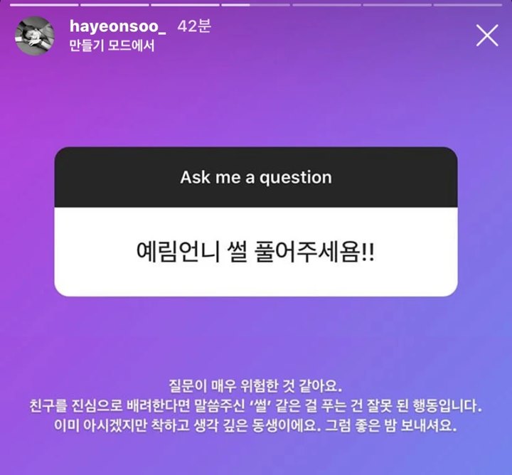 Ha Yeon Soo Sewot Komentari Pertanyaan Soal Yeri Berujung Kritik dan Pelecehan Seksual