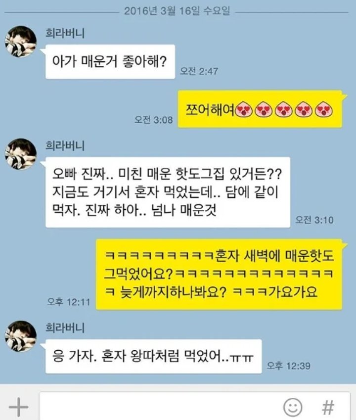Kim Heechul Banjir Pujian Usai Pesan Lawas 4 Tahun Lalu dengan Sulli Jadi Sorotan