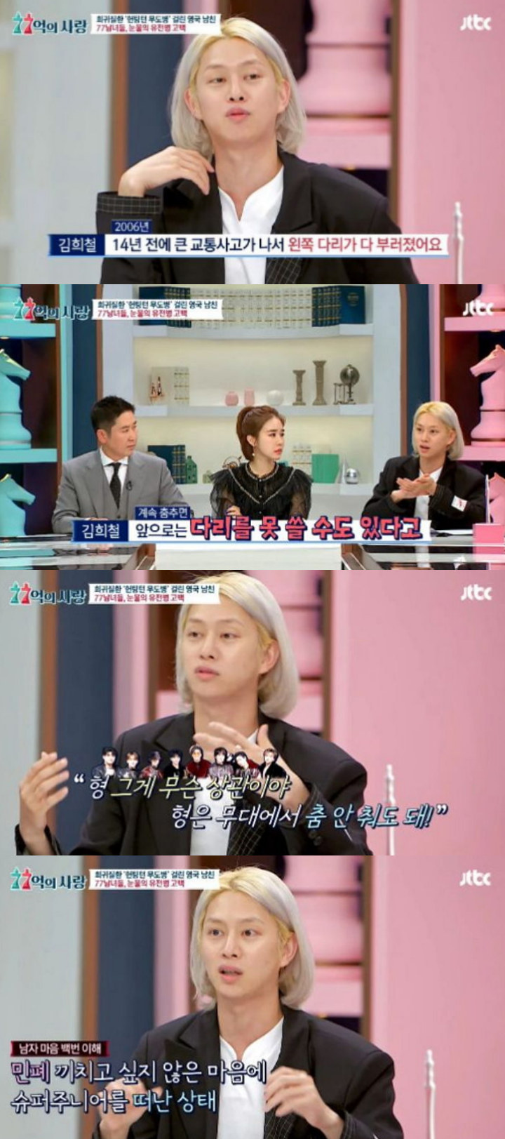 Kim haechul Ngaku Bawah Dia Bukan Bagian Dari Super Junior