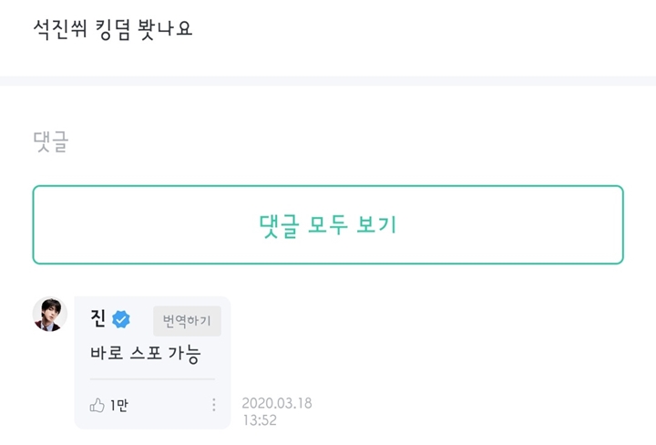 Jin BTS Bocorkan Nasib Tragis Karakter Utama \'Kingdom 2\' 1
