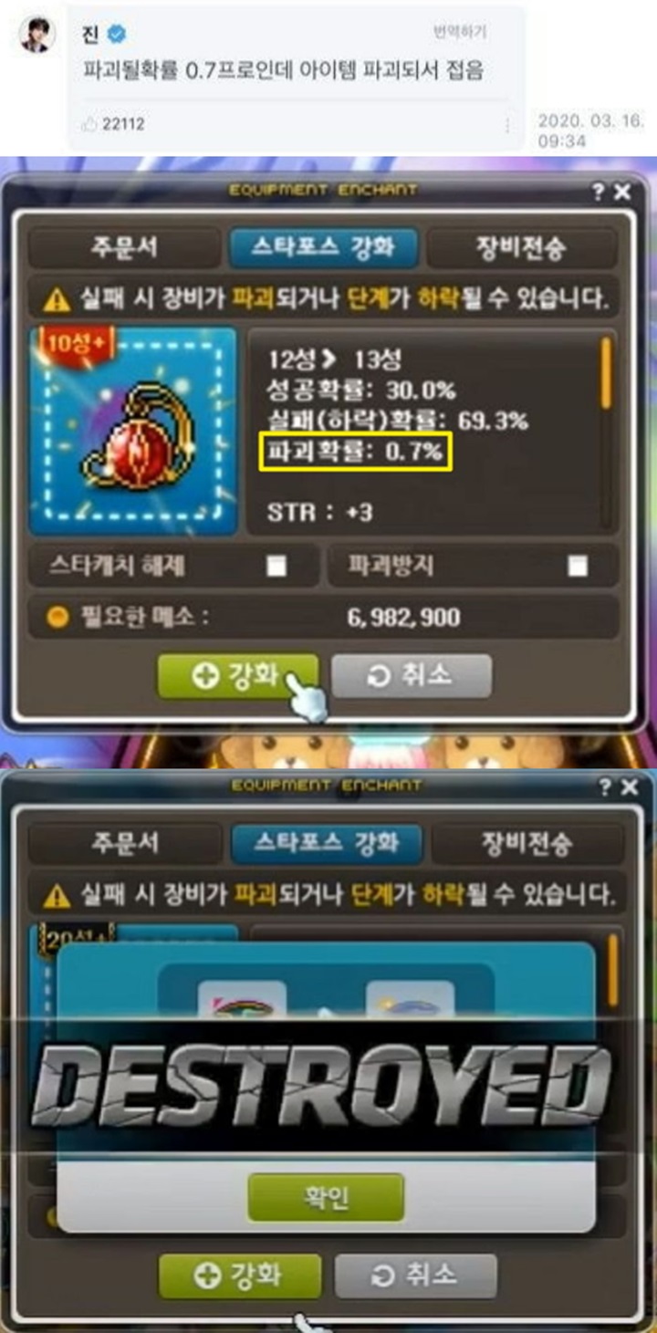 Jin BTS Berhenti Main Game MapleStory, Alasannya Menyedihkan