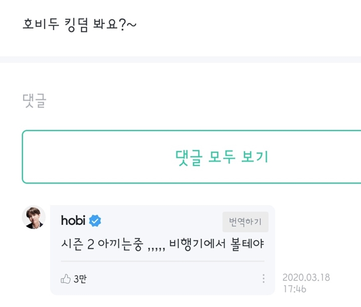 J-Hope BTS Dapat Salam Cinta dari Joo Ji Hoon Usai Bikin Pengakuan Ini