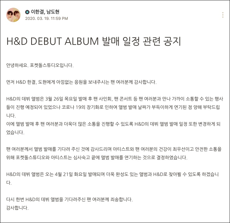 H&D Duo Lee Hangyul Dan Nam DoHyun Tunda Tanggal Debut Untuk Cegah Penularan Virus Corona