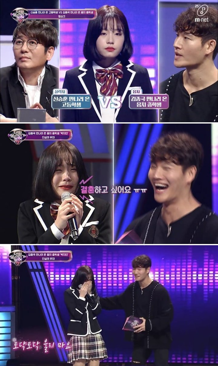 Reaksi Tak Terduga Kim Jong Kook Usai Dilamar Gadis SMA di \'I Can See Your Voice\'