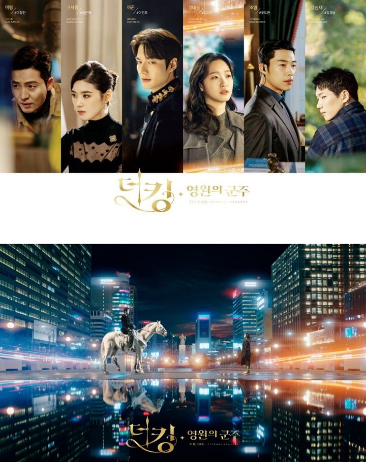 Lee Min Ho dan Kim Go Eun Saling Tatap di Poster \'The King: Eternal Monarch\'
