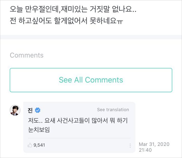 Jin BTS Ogah Rayakan April Mop Karena Alasan Ini, Netizen Puji Bijaksana