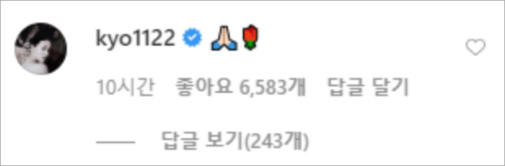 Song Hye Kyo Kepergok Komentari Postingan IU Prank Fans Rayakan April Mop