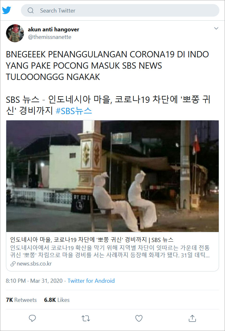 Pocong