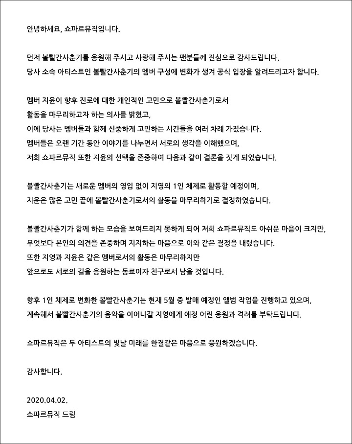 Bolbbalgan4 Umumkan Ji Yoon Hengkang Dari Duo, Ji Young Bakal Promosi Sebagai Solois