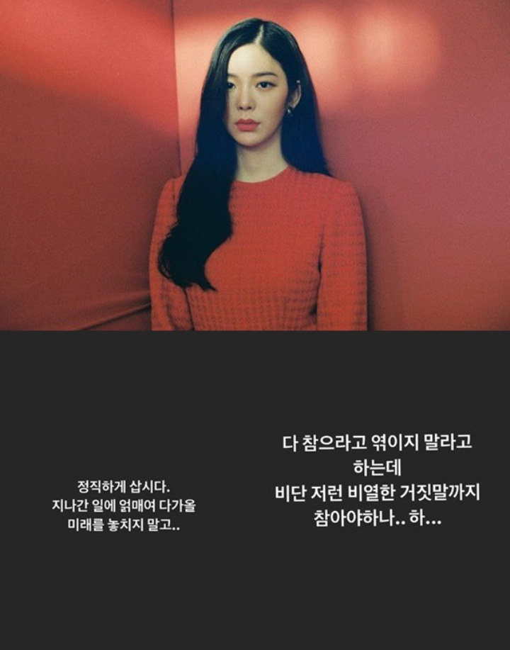 Nam Tae Hyun Ngotot Tak Selingkuh, Jang Jae In Sang Mantan Sindir Lewat Postingan Ini