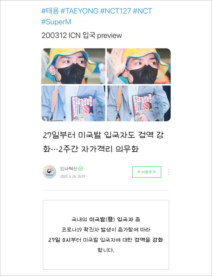 Inikah Alasan NCT 127 Tak Jalani Isolasi Diri Usai Kembali dari Amerika?