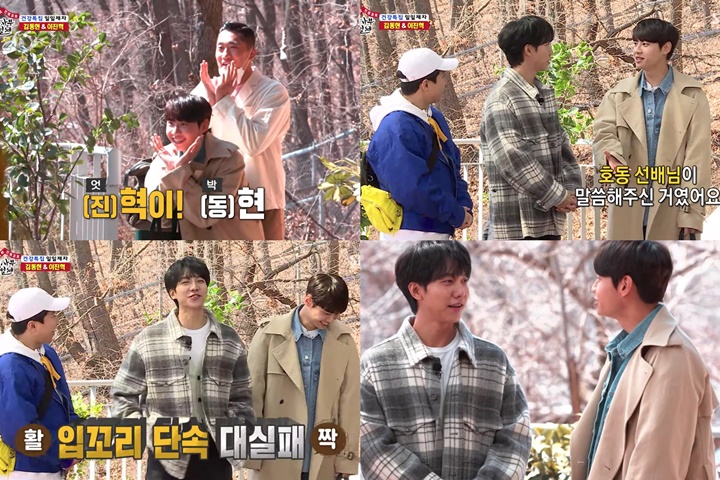 Reaksi Bangga Lee Seung Gi Usai Disebut Sebagai Panutan Oleh Lee Jinhyuk di \'Master In The House\'