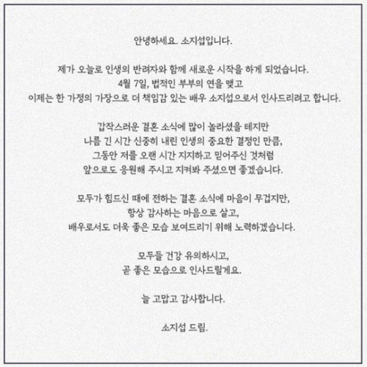 So Ji Sub Buka-Bukaan Soal Pernikahannya dengan Cho Eun Jung