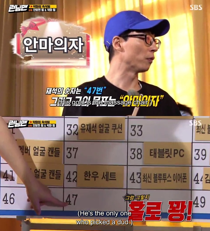 \'Running Man\' Sukses Buat SBS Bangkrut, Yoo Jae Seok Kebagian Apes