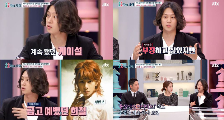 Alasan Kim Heechul Ogah Sangkal Rumor Gay Sejak Debut Jadi Perdebatan