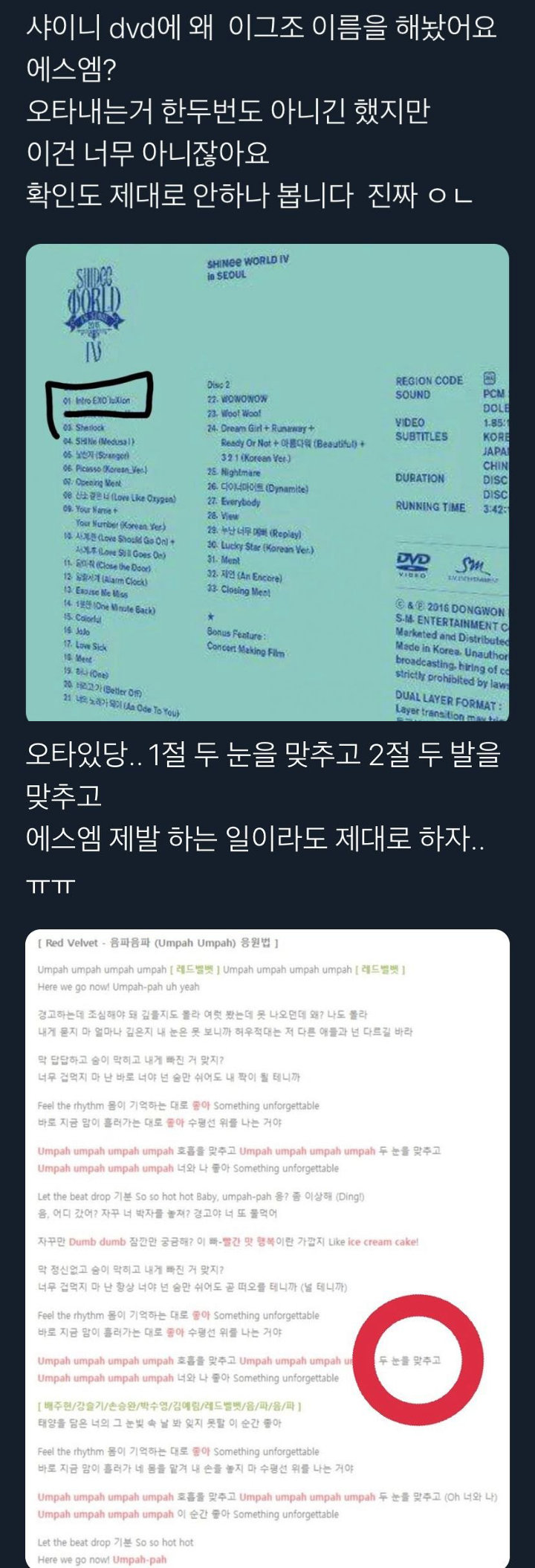 SM Entertainment