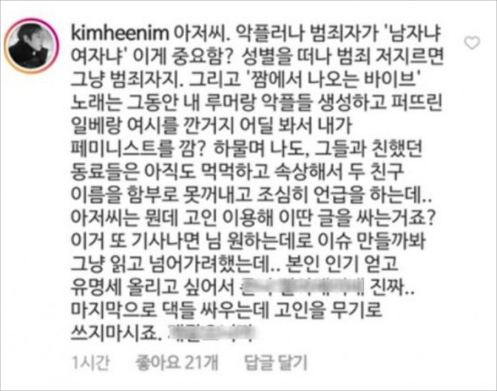 Kim Heechul