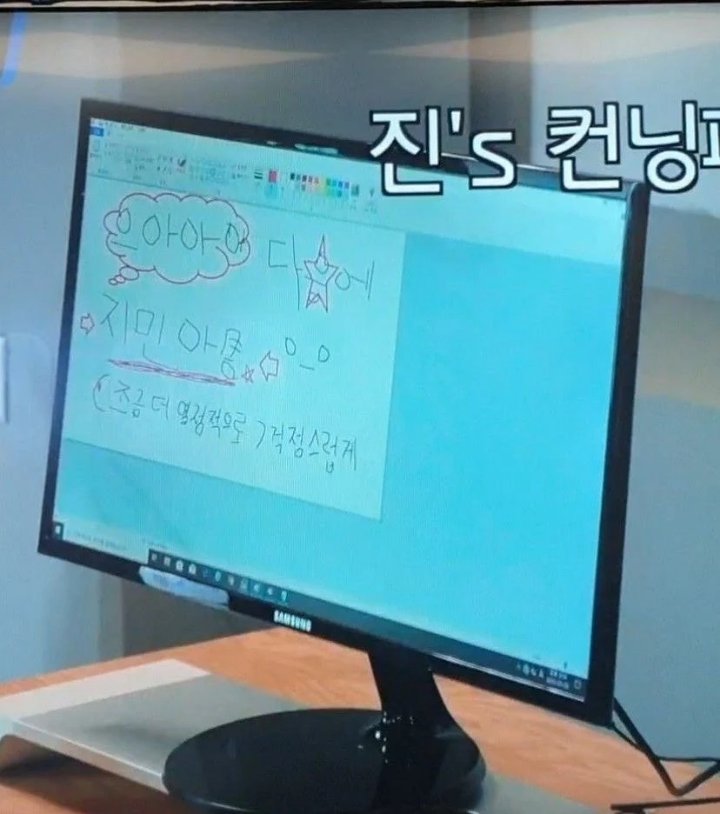 Jin Terciduk Bikin \'Dosa\' Ini di Iklan Kursi Pijat BTS