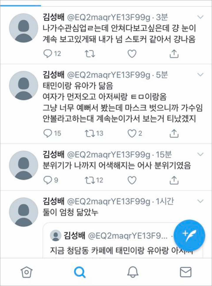 Taemin SHINee dan YooA Oh My Girl Terciduk ke Kafe Bareng, Pacaran?