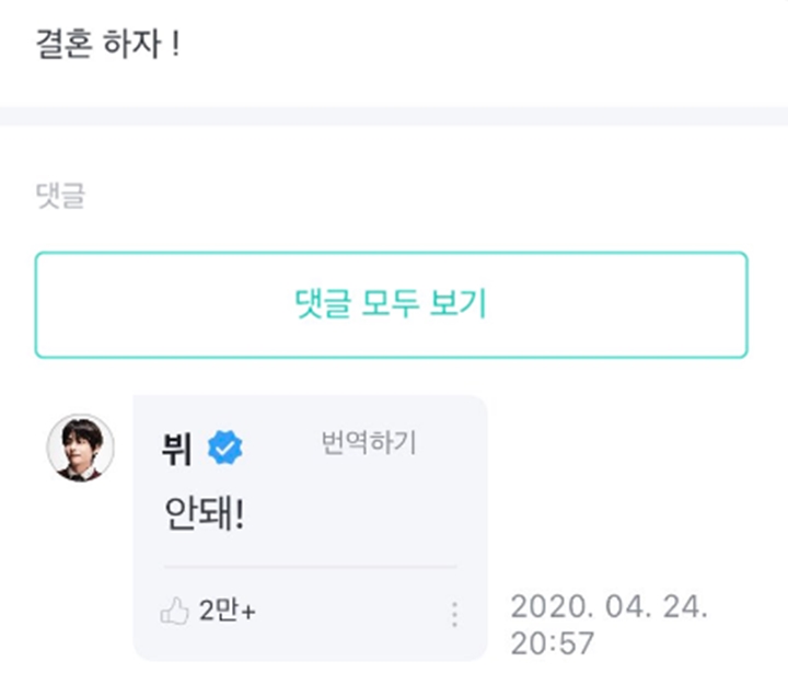 V BTS Terlalu Sadis Tolak Lamaran menikah