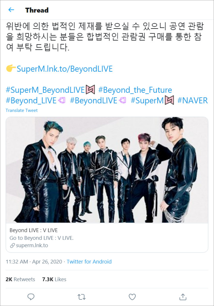 Fans SHINee, EXO, dan NCT Kritik SM Habis-Habisan Gara-Gara Konser Online SuperM