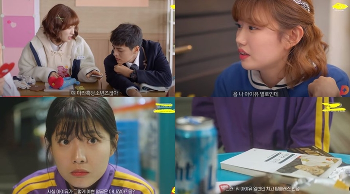 Web Drama 'The World Of My 17 Dianggap Hina IU , Tuai Kritikan Dari Netizen