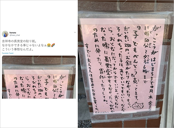 Warung Bento di Jepang ini Izinkan Para Pelajar Ngutang Selama Pandemi Corona