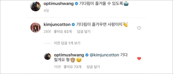 Suho EXO dan Hwang Minhyun NU\'EST Terciduk Saling Menggombal di Instagram