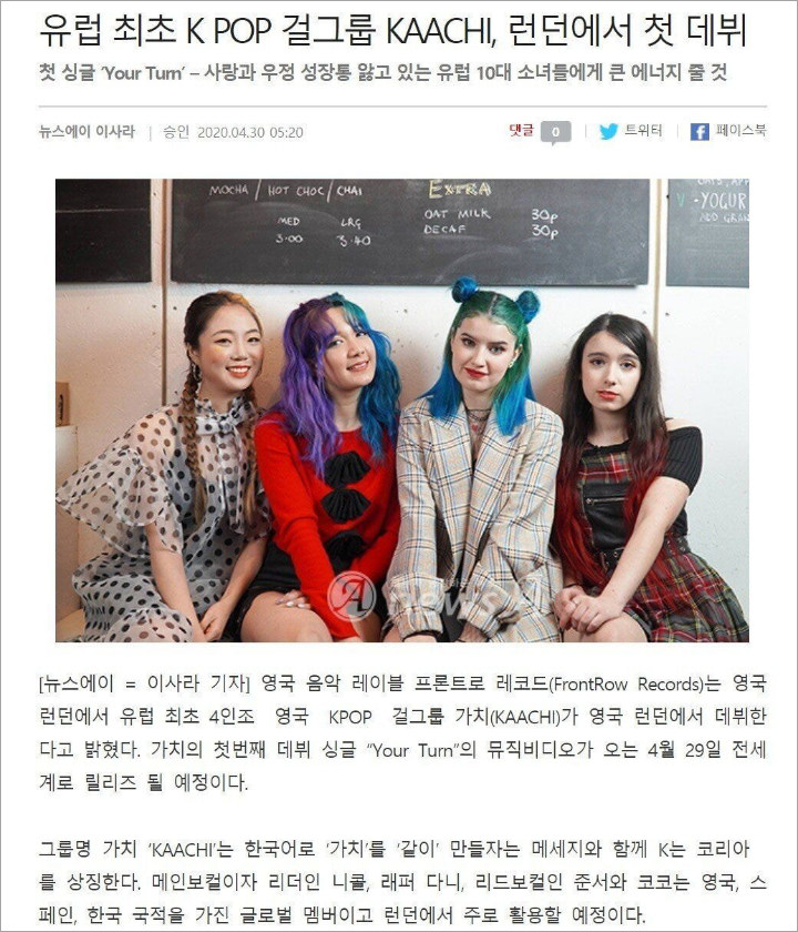 Girl Grup K-Pop Pertama di Eropa KAACHI Picu Perdebatan Netizen