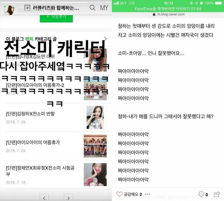 Jeon Somi Buka Rahasia, Ternyata Suka Baca Fanfic Lesbian Dewasa Dirinya dengan Member IOI