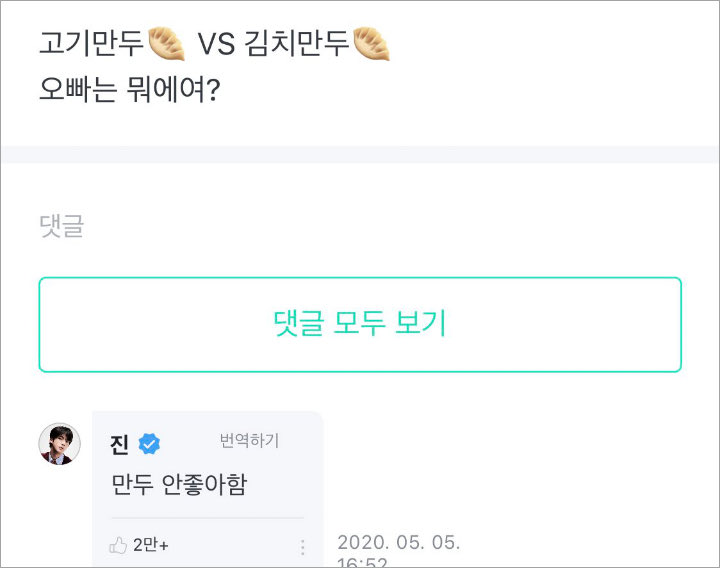 Komentar Jin BTS Soal Perkelahian Sengit V dan Jimin Ini Bohong? 2