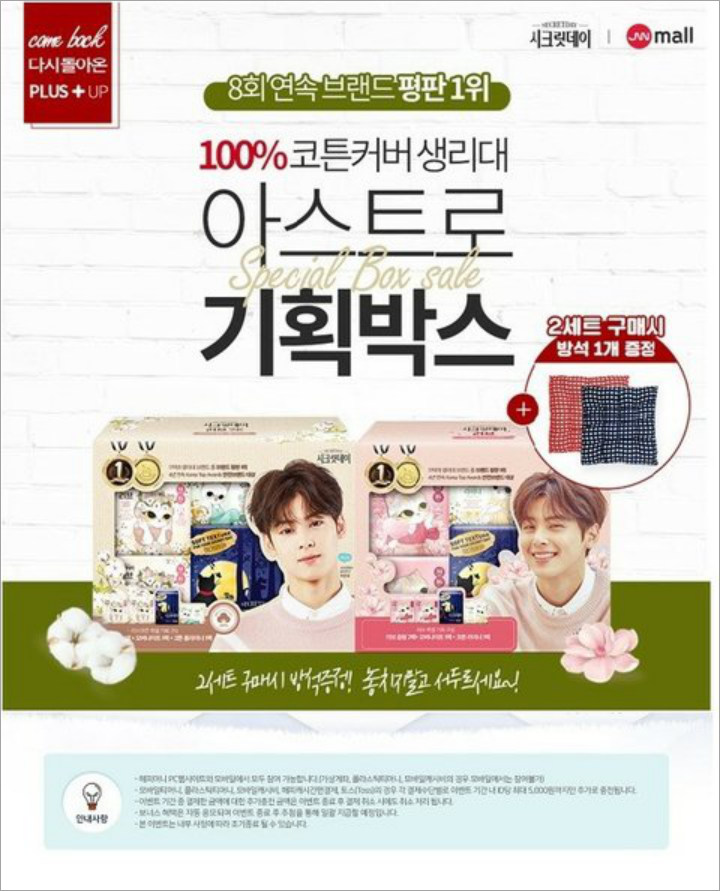 Cha Eunwoo ASTRO Jadi Model Pembalut Wanita, Diprotes Ramai-Ramai Oleh Netizen
