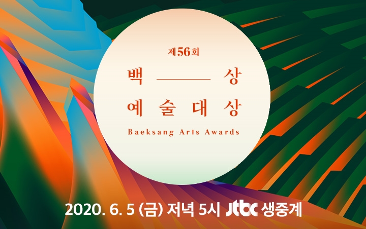Baeksang Arts Awards 2020: Nominasi Kategori TV dan Film Banjir Protes Netizen