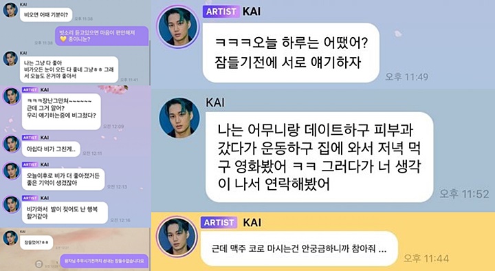 Cara Kai EXO Kirim Chat di Bubble Bikin Cewek-Cewek Halu Merasa Jadi Pacar