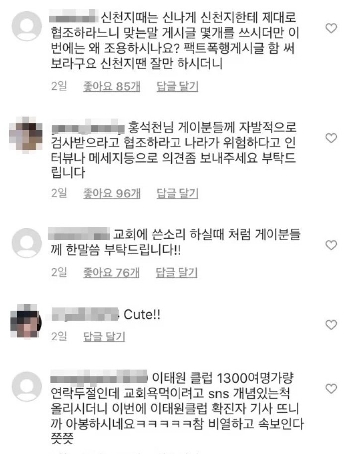 Kelab Gay Jadi Klaster Baru COVID-19, Hong Suk Chun Dikritik Pilih Bungkam