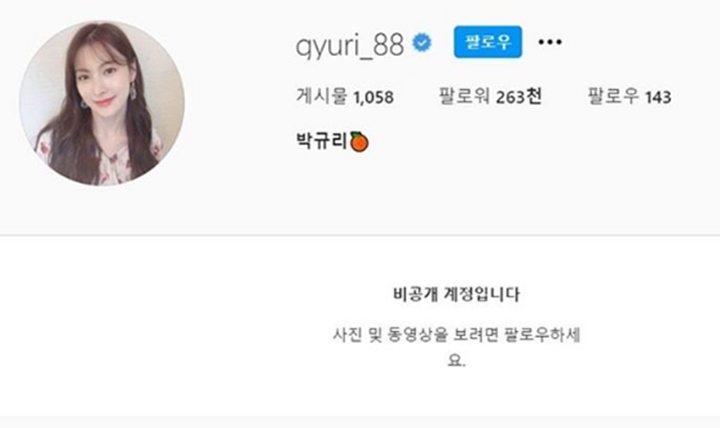 Park Gyuri Dikritik Munafik Gara-Gara Postingan Sebelum Kunjungi Kelab Gay
