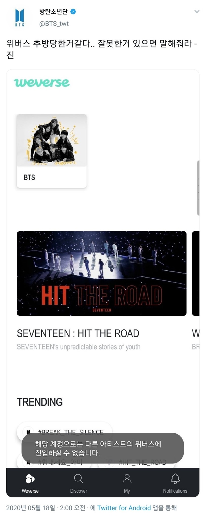 Jin BTS Di-Kick dari Weverse Malah Ditertawakan Habis-Habisan