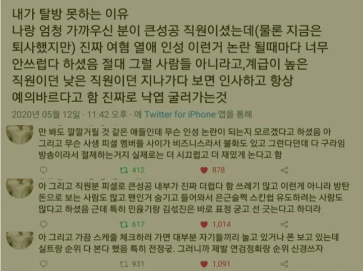 Mantan Staf Ungkap Jin dan Suga BTS Ogah Akrab dengan Karyawan Seperti Ini