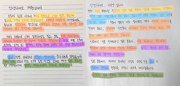 Surat Permintaan Maaf Cha Eunwoo dan Jaehyun Mirip, Poin Ini Paling Jadi Perhatian