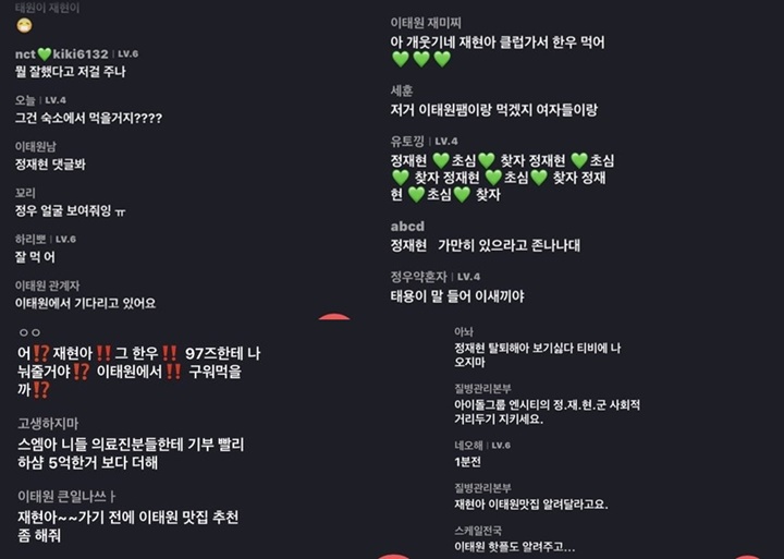 Siaran Bareng NCT 127 Usai Kontroversi Geng 97, Jaehyun Terima Komentar-Komentar Sadis Ini