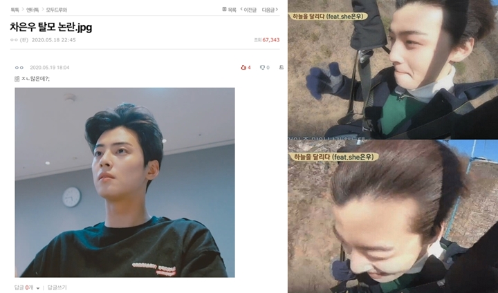 Cha Eunwoo Dikhawatirkan Alami Kebotakan Sejak Dini, Komentar Fans Yang Tidak Terduga