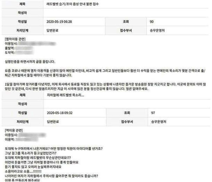 Suara Joy dan Seulgi Red Velvet Saat Isi Pengumuman Subway Tuai Pro-Kontra, Ini Pemicunya