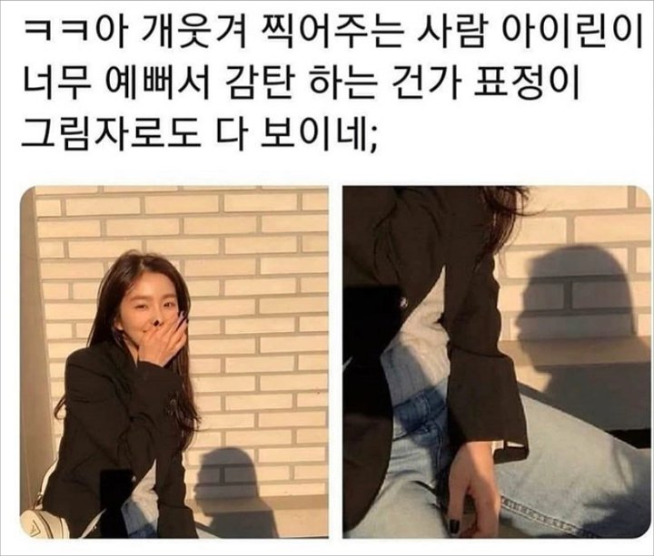 Ekspresi Wajah Orang yang Motret Irene Red Velvet Tuai Sorotan, Kenapa?