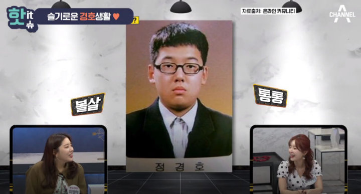 Foto SMP Terungkap, Masa Lalu Jung Kyung Ho Ternyata Menyedihkan