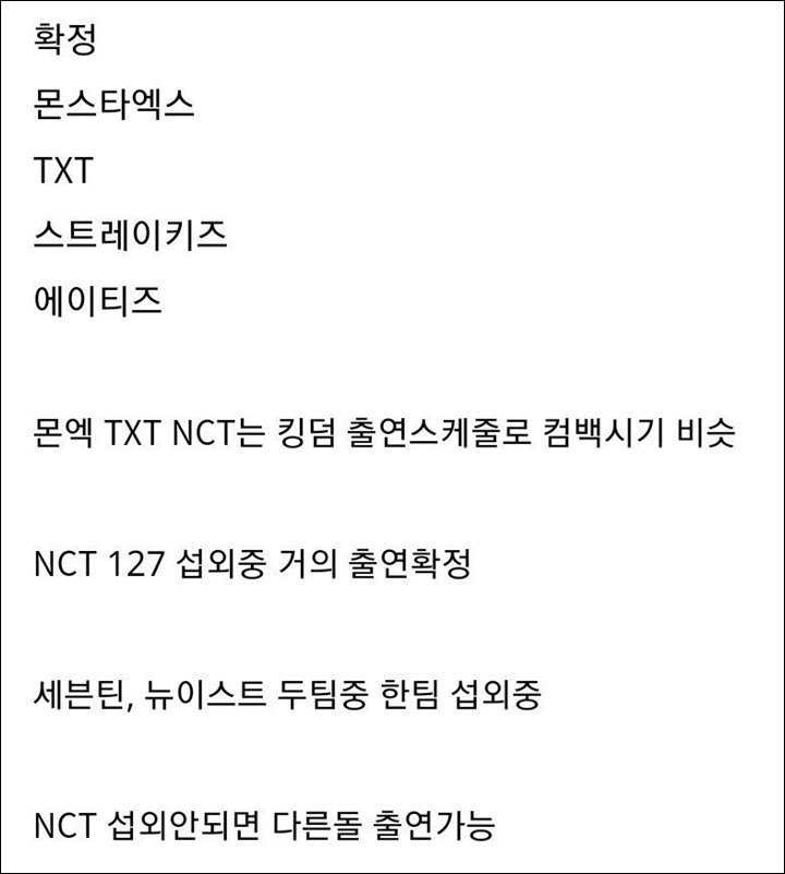 NCT 127 Hingga TXT Dirumorkan Gabung \'Kingdom\' Mnet, Netizen Beri Cibiran Pedas